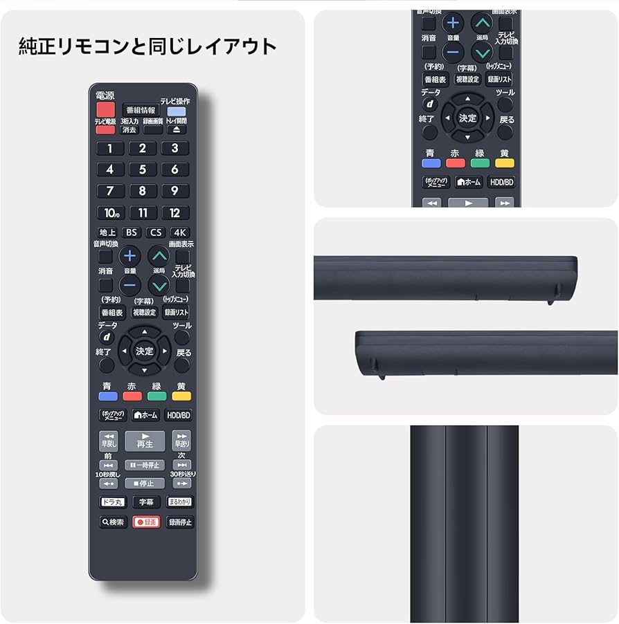 Amazon | ブルーレイレコーダーリモコン for シャープ SHARP AQUOS