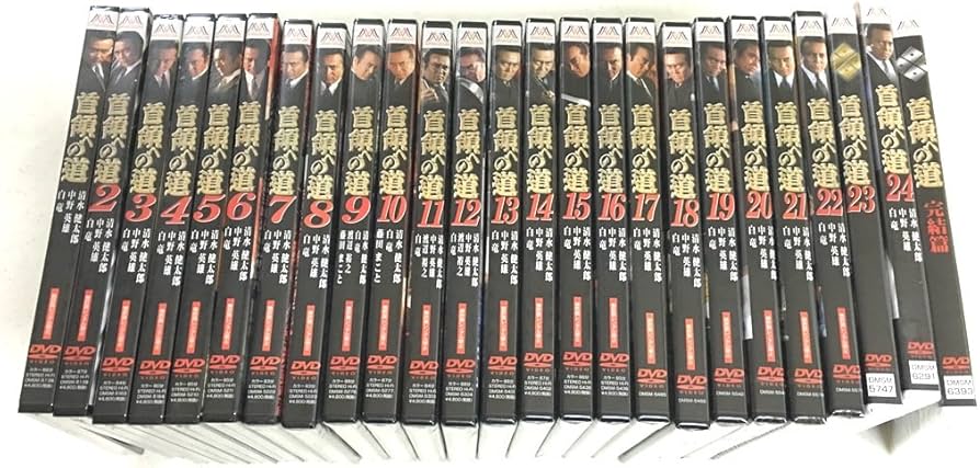 Amazon.co.jp: 首領への道 (全25巻) [マーケットプレイス DVDセット