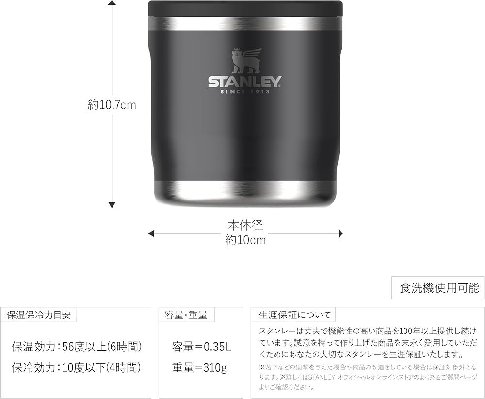 Amazon.co.jp: STANLEY(スタンレー) アドベンチャートゥゴー真空フード