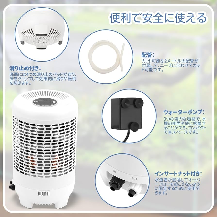 Amazon | Fulgutonit 水槽 クーラー 小型 冷却/加熱両用 静音 3-35