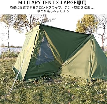 Amazon | Soomloomドアパネル ミリタリーテントMilitary tent X-large