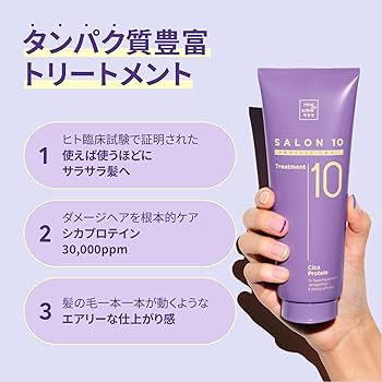 Amazon | ミジャンセン 公式 サロン10 プロフェッショナル シカ