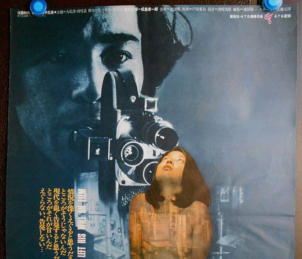 劇場版映画ポスター： 東京戦争戦後秘話ー映画で遺書を残して死んだ男