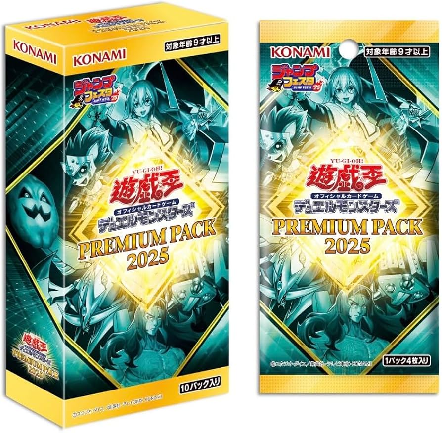 Amazon.co.jp: 遊 戯 王OCG PREMIUM PACK 2025【正規シュリンク付き