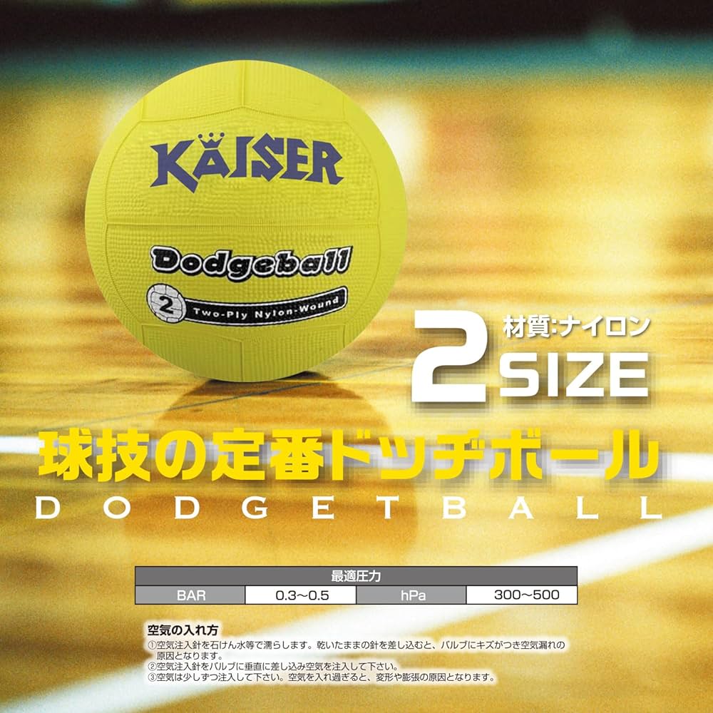Amazon | カワセ ナイロンワンドドッヂボール2号 KW-187 イエロー