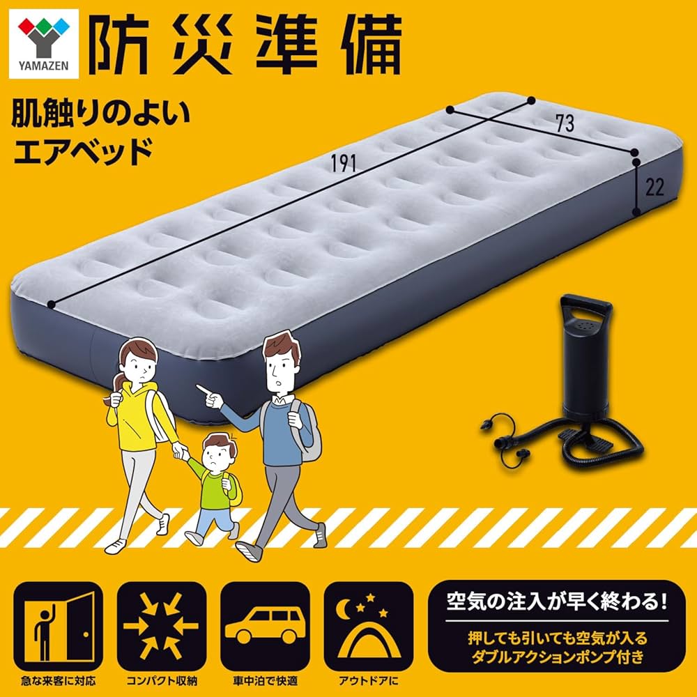 Amazon.co.jp: [山善] エアーベッド シングル ポンプ付き クリアコイル