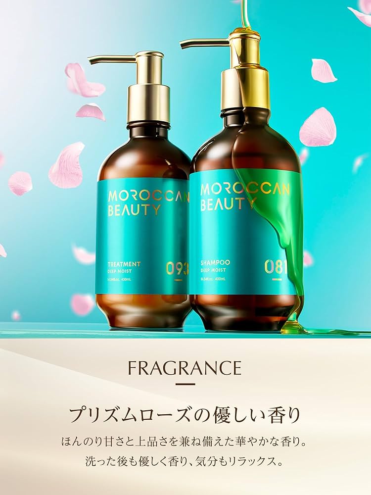 Amazon | モロッカンビューティ ディープモイスト シャンプー ヘア