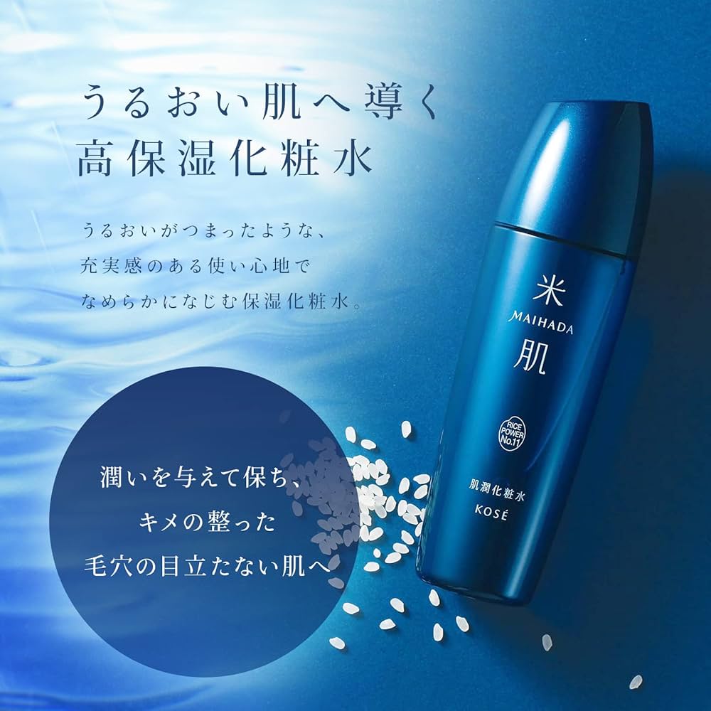 Amazon | 米肌(MAIHADA) 肌潤化粧水 つめかえ用 110mL ライスパワー No