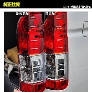 Amazon | Officek 200系 ハイエース レジアスエース 4型 純正タイプ