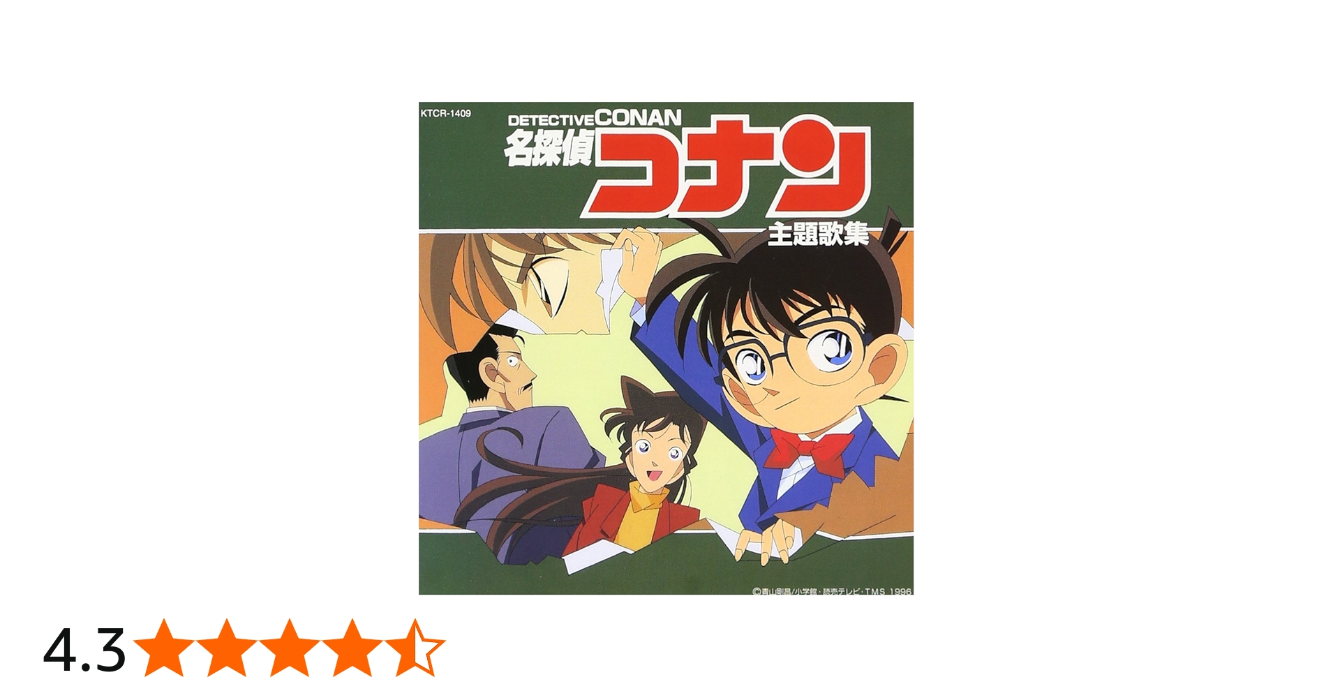 Amazon.co.jp: 名探偵コナン主題歌集: ミュージック