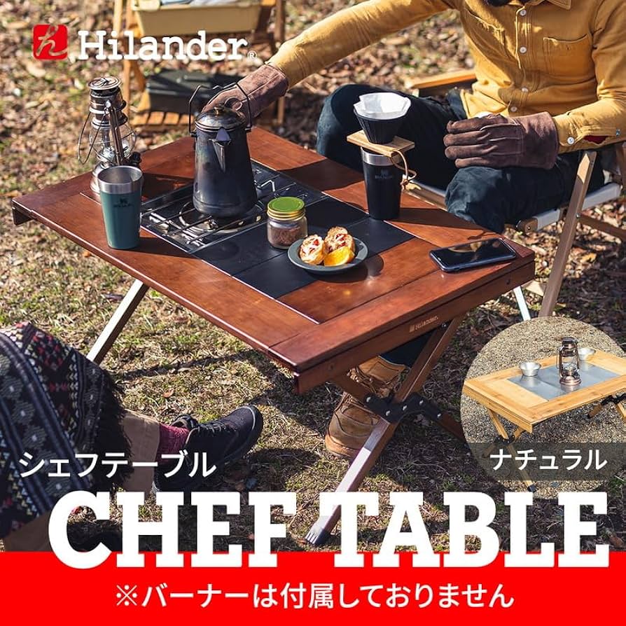 Amazon.co.jp: ハイランダー(HILANDER) アウトドア CHEF TABLE(シェフ