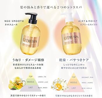 Amazon | 【公式】 シトラスパ ネオスムース シャンプー 詰替 レフィル