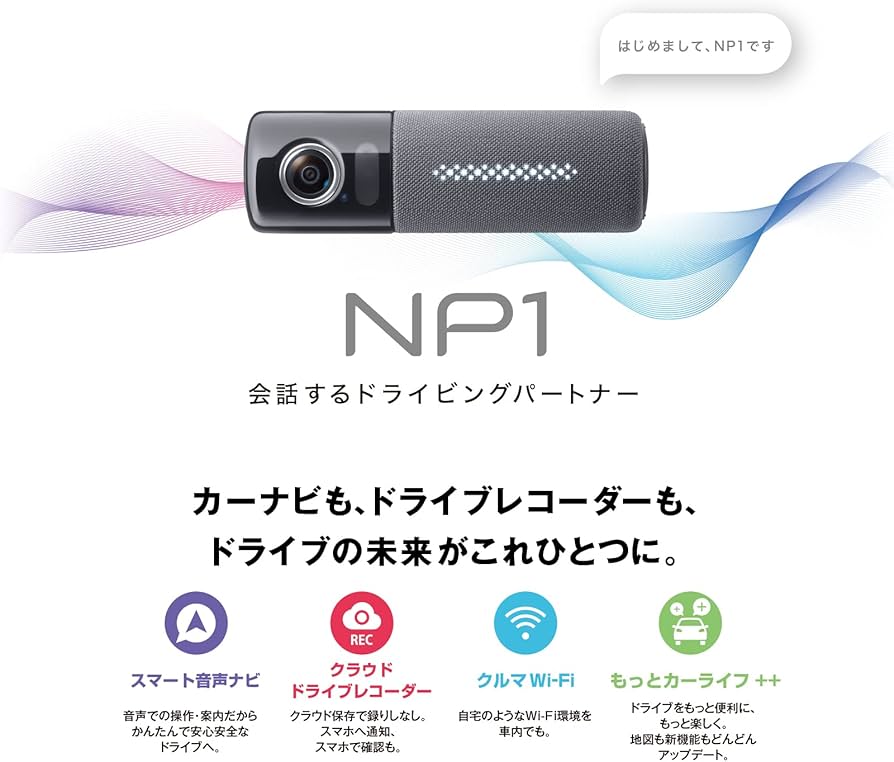 Amazon.co.jp: NP1 ドライブレコーダー カーナビ NP-001 : 車＆バイク