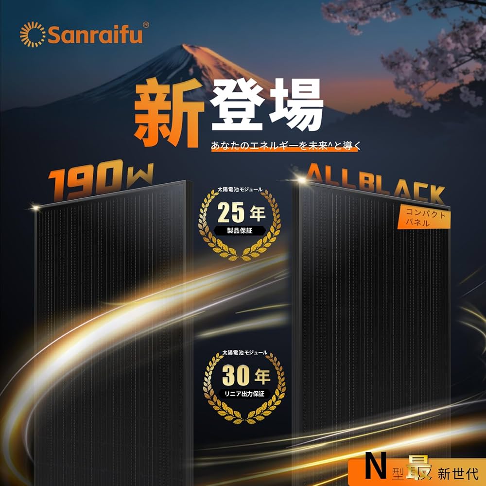 Amazon | Sanraifu ソーラーパネル 190W 高性能単結晶シリコン 業界