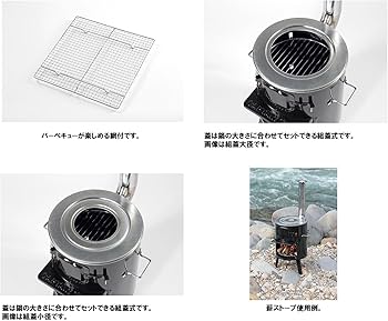 Amazon | キャプテンスタッグ KAMADO (釜戸) 煙突ストーブ UG-0011