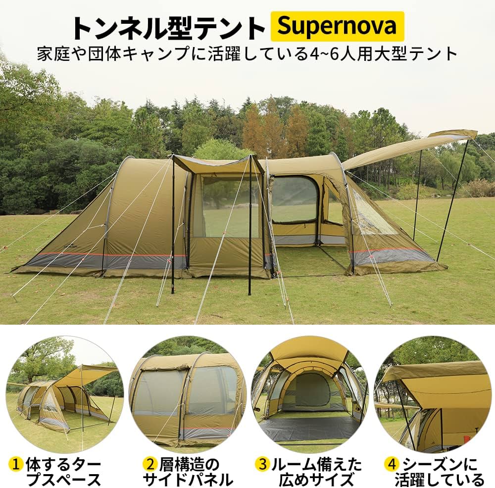 Amazon.co.jp: Soomloom 大型トンネルテント Supernovaビッグサイズ