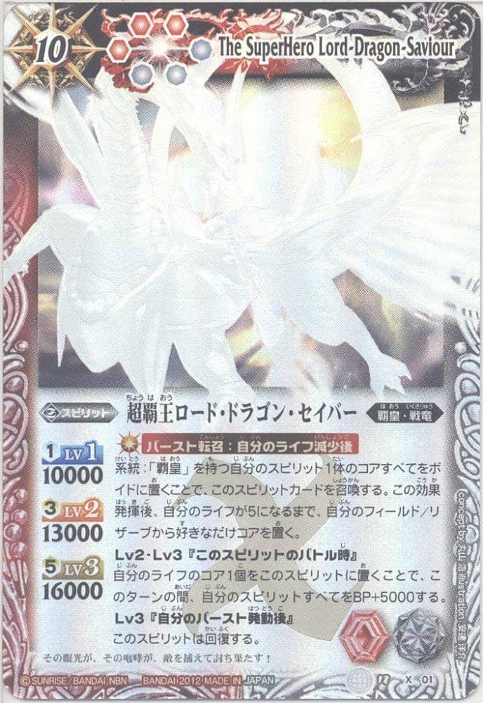 Amazon.co.jp: 【バトルスピリッツ】 超覇王ロード・ドラゴン
