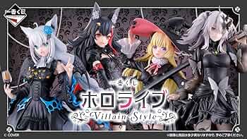 Amazon.co.jp: [ロット] 一番くじ ホロ.ライブ ～Villain Style
