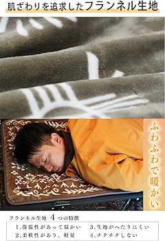 Amazon.co.jp: FUTUREFOX 電熱マット ナバホ柄 キャンプ ホットマット