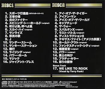 Amazon.co.jp: ザ・プロレスリング完全版~日本プロレス激闘60年史