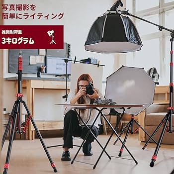 Amazon | ​FreeSea ライトスタンド 三脚 コンパクト 軽量 アルミニウム