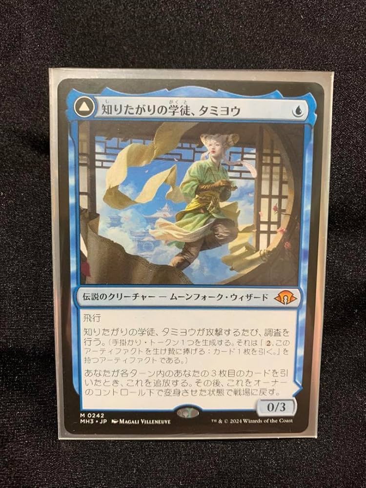 マジックザ・ギャザリング 知りたがりの学徒、タミヨウ 4枚セット MTG
