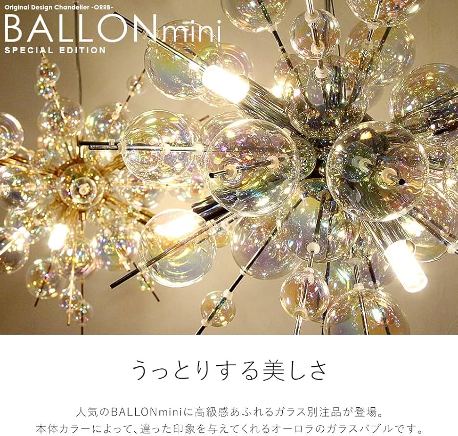 Amazon.co.jp: ムーラ バブルシャンデリア ペンダントライト LED