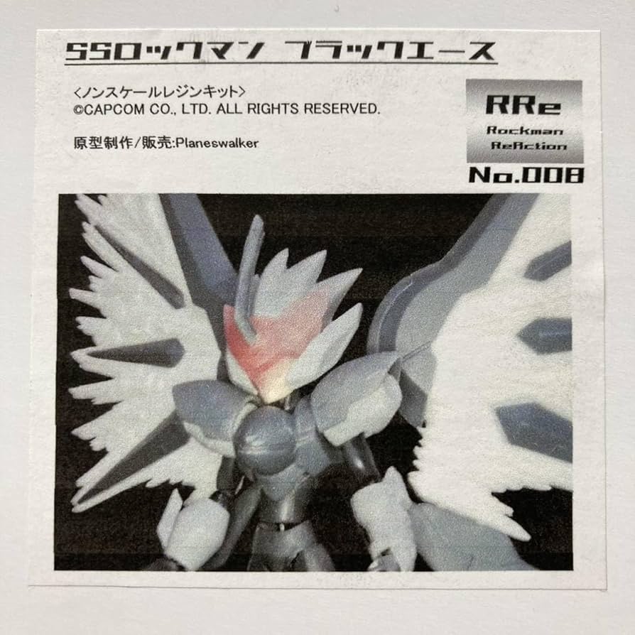 Amazon.co.jp: 流星のロックマン SS ロックマン ブラックエース