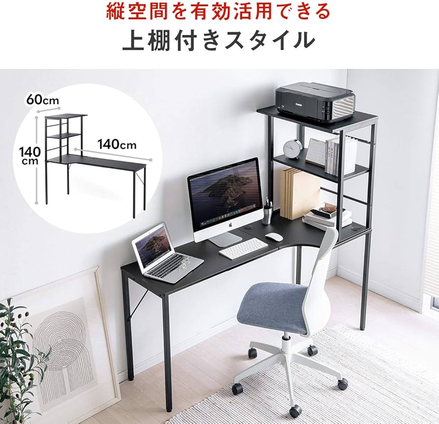 Amazon.co.jp: サンワダイレクト L字デスク 配置自由なシェルフ付