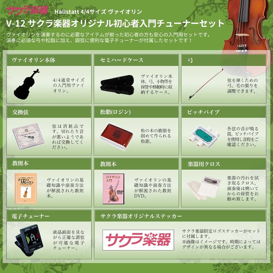Amazon | Hallstatt ハルシュタット ヴァイオリン V-12 4/4サイズ
