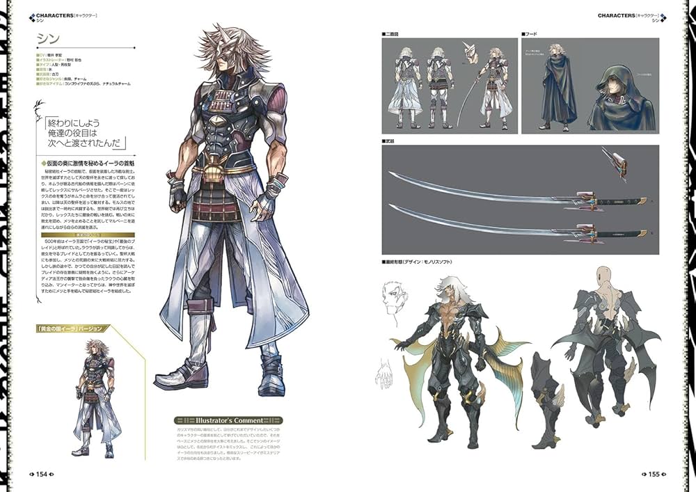 Amazon.co.jp: ゼノブレイド2 オフィシャルアートワークス アルスト