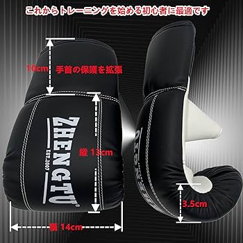 Amazon.co.jp: [ZHENGTU] ボクシング グローブ ミット セット 付き