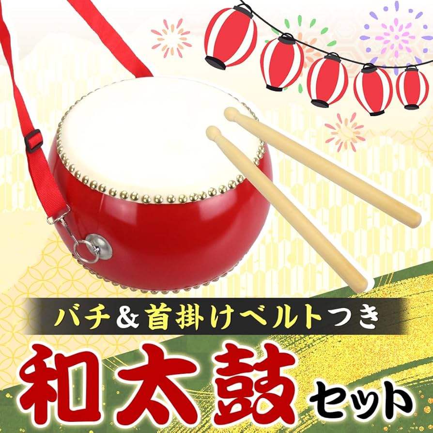 Amazon | Auty IZUMIYA ミニ和太鼓セット バチ&ストラップ付き 子供用