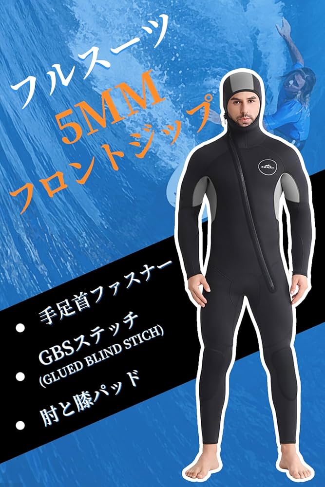 Amazon | MORGEN SKY ウェットスーツ フルスーツ 5mm フード