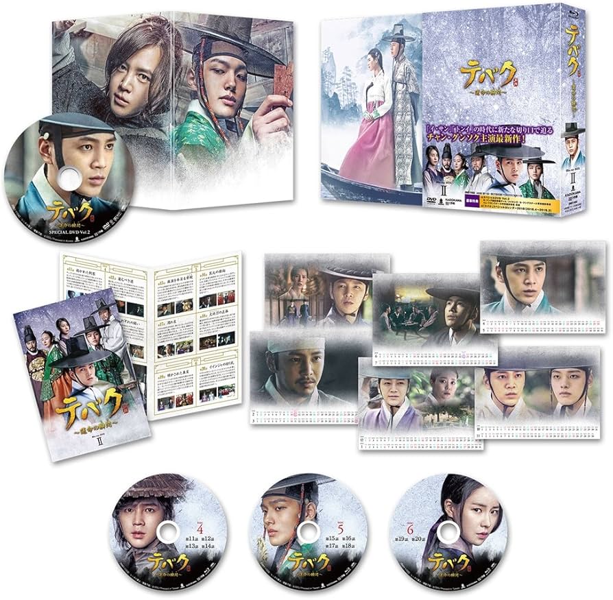 Amazon.co.jp: テバク ~ 運命の瞬間(とき) ~ Blu-ray BOX II : チャン