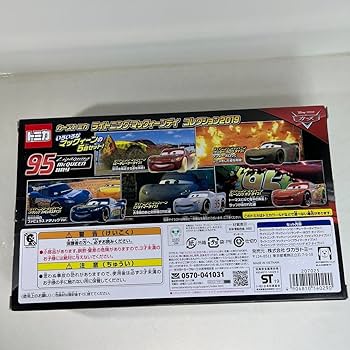 Amazon.co.jp: カーズ トミカ ライトニング・マックィーンデイ 2019 5