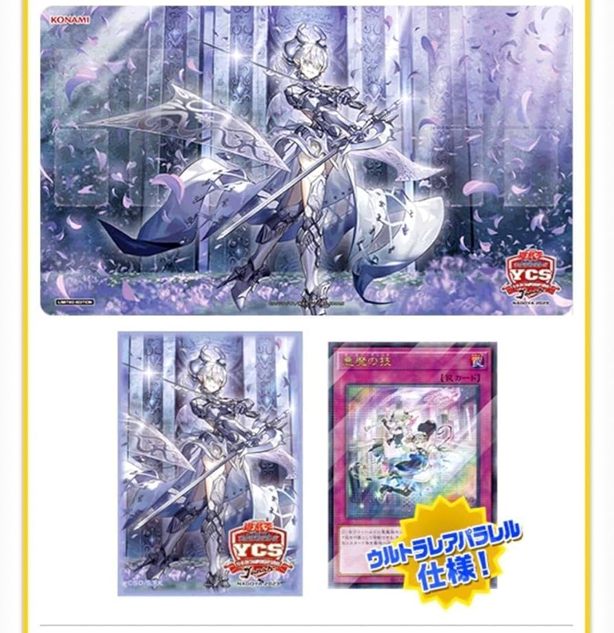 遊戯王 ラビュリンスデュエルセット 遊戯王 YCSJ ラビュリンス