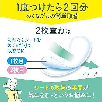 Amazon.co.jp: サラサーティ 【まとめ買い】 2枚重ねのめくれるシート