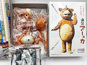 Amazon.co.jp: ミニプラモデルコレクション マルサン×円谷プロ編 怪獣
