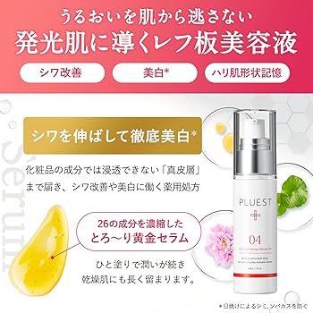 Amazon | PLUEST 薬用 美容液 クレンジングジェル クレンズセラム