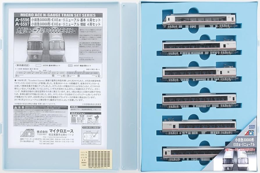 Amazon | マイクロエース Nゲージ 小田急30000形 EXEα リニューアル