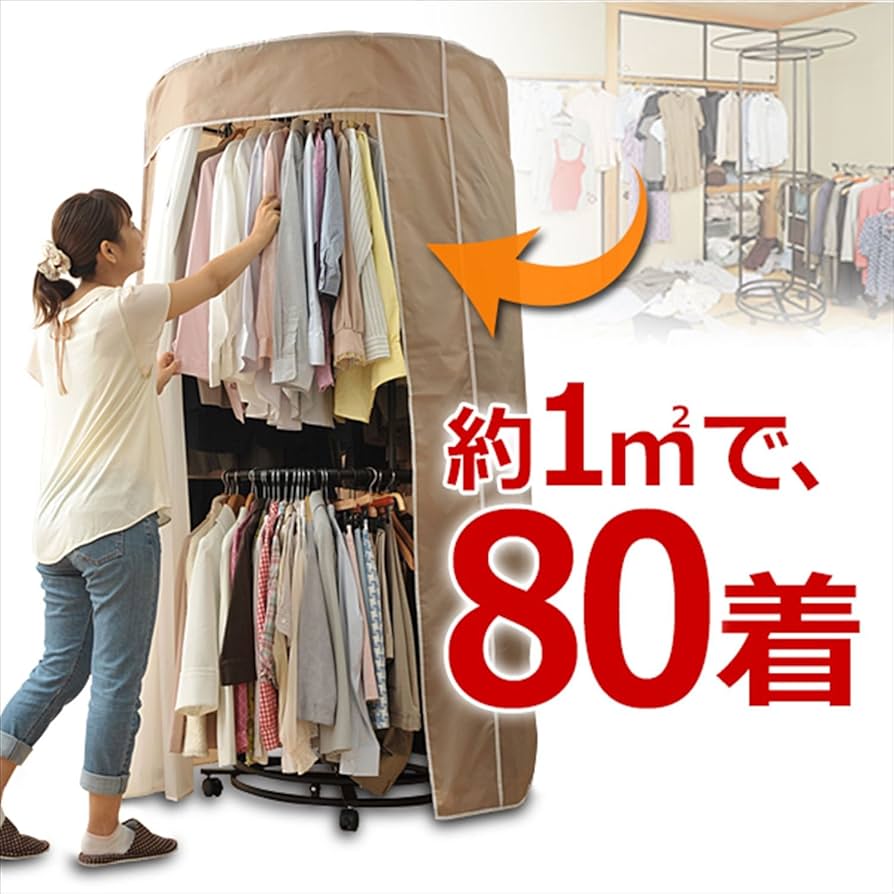 Amazon｜[山善] ハンガーラック 回転 2段 幅102×奥行102×高さ206cm