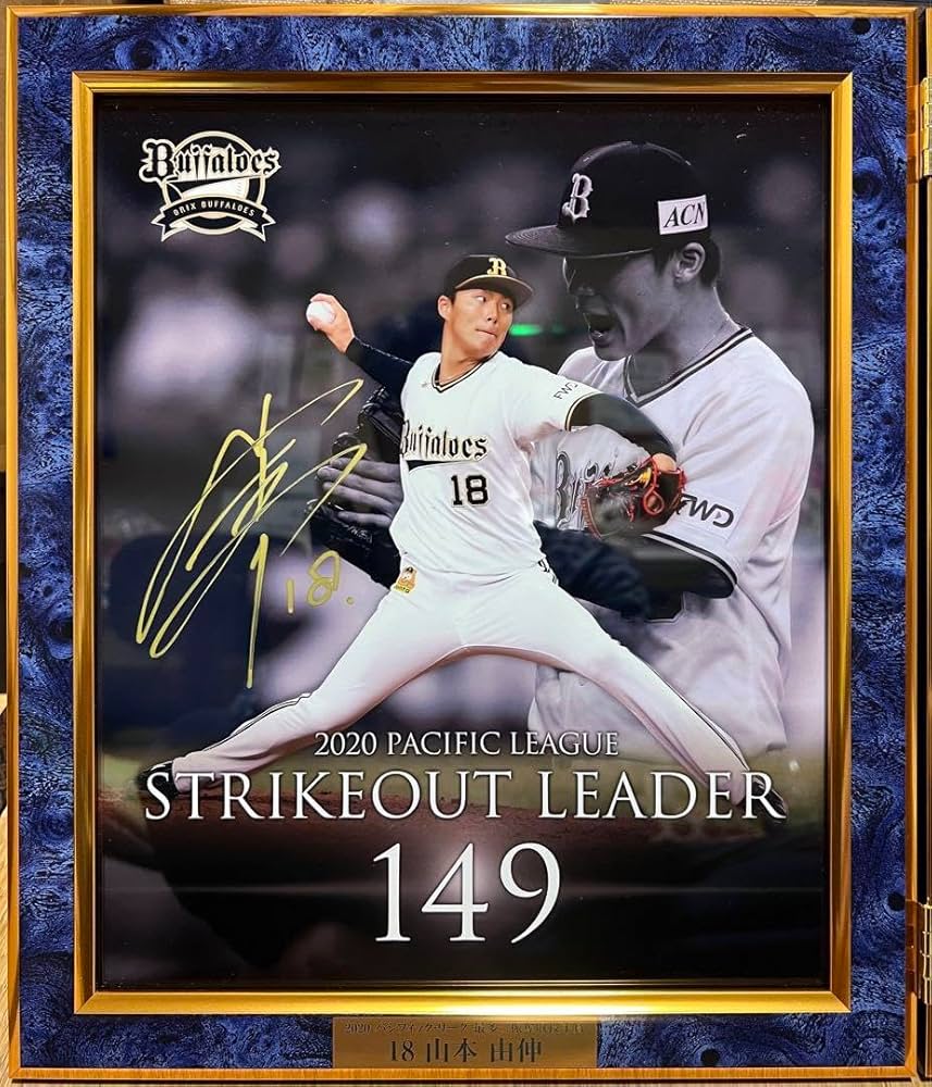 Amazon.co.jp: 山本由伸 直筆サイン フォトフレーム 球団公式 限定品