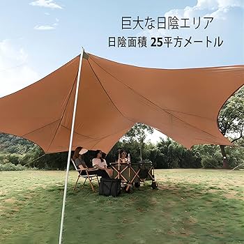 Amazon | Mountainhiker 大型タープ 640×565cm シルバーコーティング