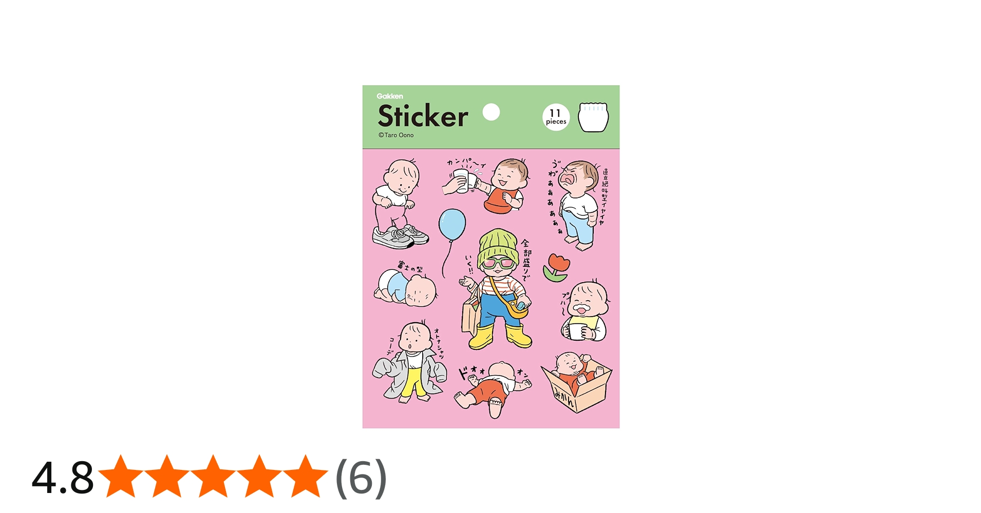 Amazon.co.jp: 学研ステイフル おおのたろう シール 透明 ファション