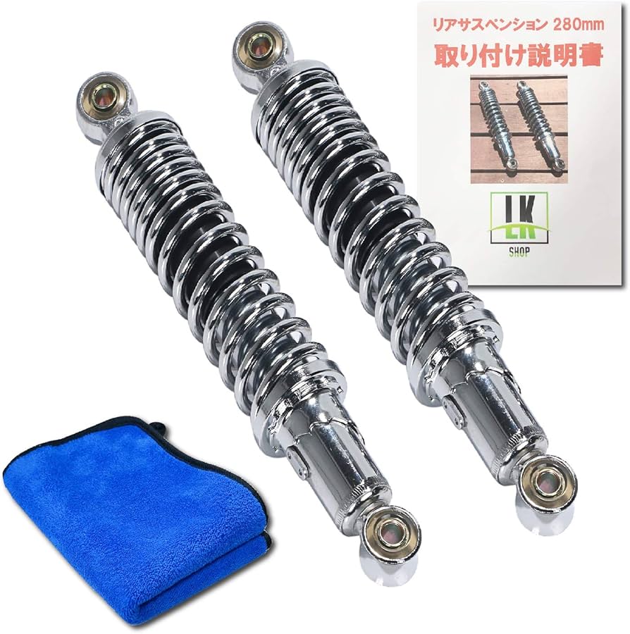 Amazon | LK SHOP サスペンション リア リヤ 280mm モンキー ゴリラ