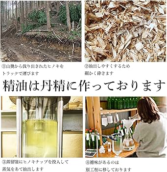 Amazon.co.jp: 檜専門店の青森ヒバ精油 環境省認可 害虫対策 香り研究