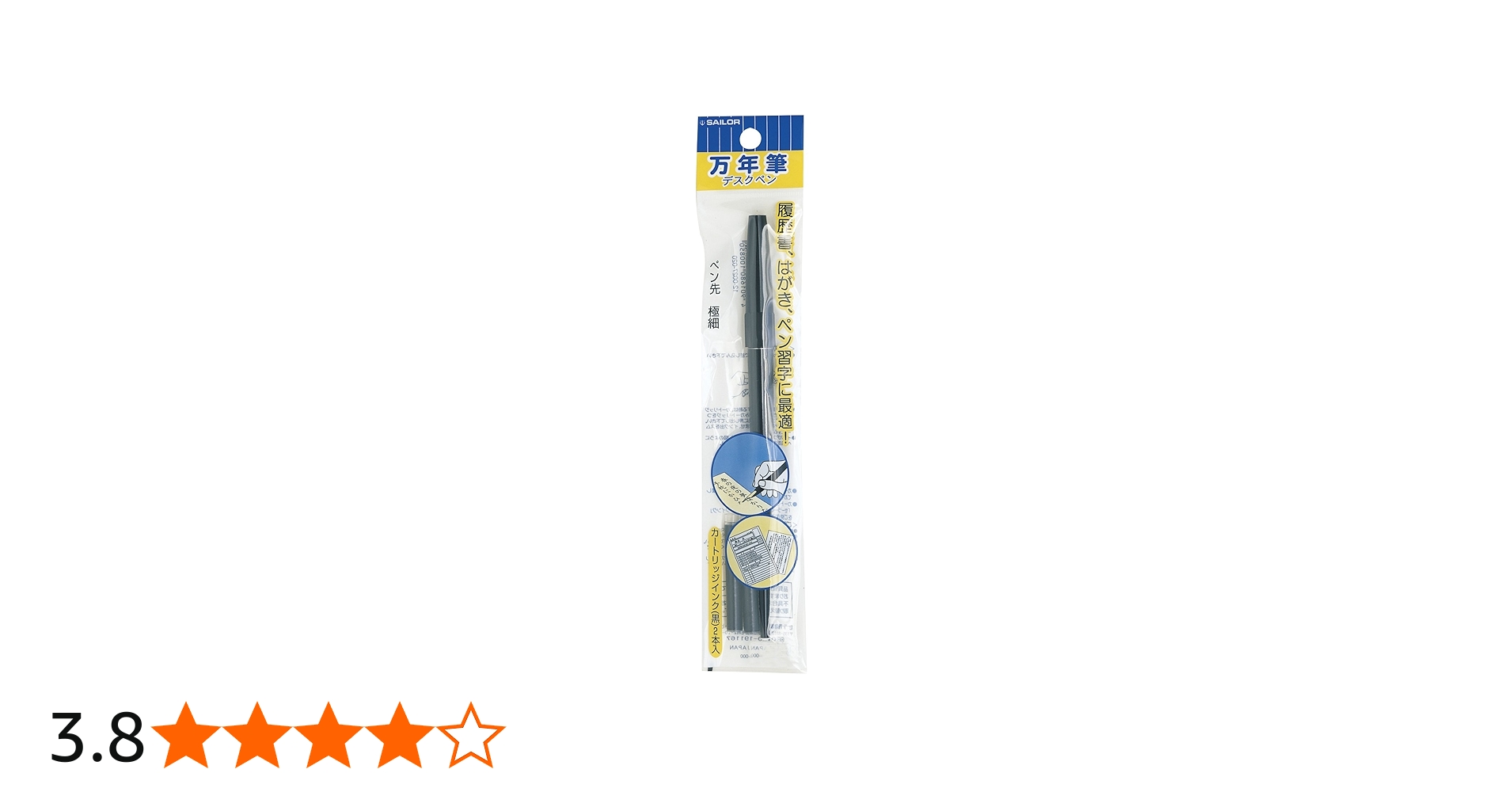 Amazon | セーラー万年筆 万年筆 デスクペン 黒 極細 12-0073-020