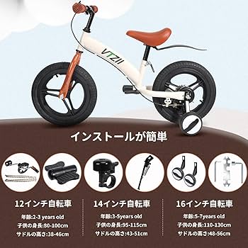 Amazon.co.jp: キックバイク ペダルなし自転車 2-in-1 子供用, 2 3 4 5