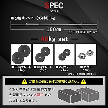 Amazon | LESIR(レザイア) バーベル セット 40kg 60kg シャフト直径